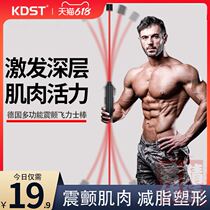 Feili earth tremor stick Feili Shi stick German sports rod Multi-function fitness training fat burning elastic stick Phyllis