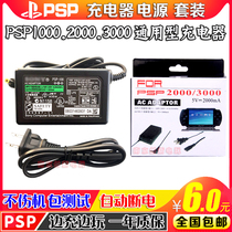 PSP charging cable PSP power supply PSP1000 charger PSP2000 charger PSP3000 charger