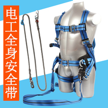 Electrician safety belt belt Aerial work outdoor climbing rod around rod belt Insurance belt National standard construction engineering safety rope