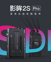 Zhixun 2SPro dual-frequency one-shot four-receiver high-definition SLR micro single camera live monitoring shadow eye 2S PRO image transmission