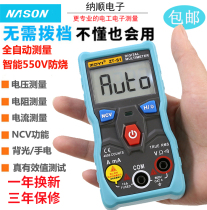 Zhongyi electric test ZT-S1 fully automatic without shifting multimeter Intelligent identification multimeter Household mini electrician