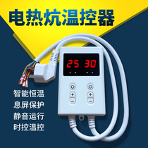 Electric heating film geothermal heating electric floor heating temperature control switch electric heating temperature controller dual control electric heating Kang thermostat