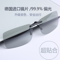 Discoloration ultra-conformable invisible polarized ink lens clamping sheet male and female fishing myopia sunglasses driving special driving glasses