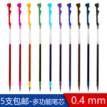 5 Baile change pen Coleto Hi-Tec-C 0 4mm back cork pull head neutral refill 10C4