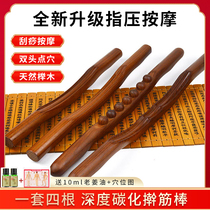 Carbonized roll bar home beauty salon a universal whole body Meridian scraping finger pressure massage acupoint dry rib stick