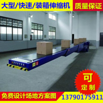 Loading and unloading artifact Express telescopic conveyor Logistics telescopic machine Automatic loading and unloading truck telescopic conveyor equipment