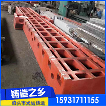 Machine tool casting machine tool bed casting cast iron platform Workbench lost foam casting factory gray iron casting customization