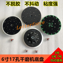 6 inch 17 hole electric sandpaper machine grinding disc No 3 No 5 150 dry mill tray Festo universal round grinding disc cushion
