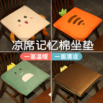 Summer mat seat cushion chair Butt seat office sedentary stool cushion memory cotton tatami seat cushion