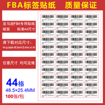 Amazon FBA label sticker A4 self-adhesive printing paper 44 grid 48 5*25 4MM