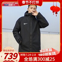 Nike Nike men's 2021 winter new warm coat down jacket sportswear long cotton-padded jacket 893799