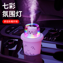 2021 On-board Humidifiers Fragrant atmosphere light Small home mute bedroom Charging subsection Inwind girl presents