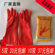 Yuexiu Mountain advanced thickened latex gloves Household laundry dishwashing housework cleaning rubber gloves waterproof and durable