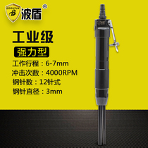 Wave shield straight pneumatic rust remover needle beam pneumatic rust remover pneumatic shovel pneumatic rust remover air shovel