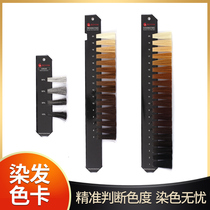 Meili Red Yellow Melanin Standard Color Card Half-degree Jumping Hair Salon Special Japanese European Hair Dyeing Contrast Color Card
