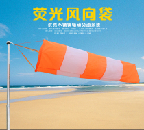 Weather wind vane Wind bag Luminous wind vane reflective fluorescent small wind speed Chemical security inspection factory roof decoration