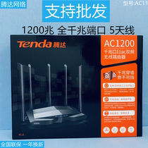 Spot Tengda AC10AC11AC21AC23 full Gigabit port home wall-to-wall wireless wifi dual-band router