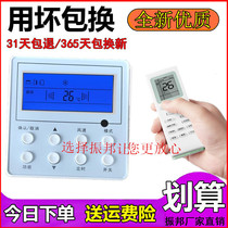 Suitable for Gree air conditioning duct machine multi-online control panel FGR7 5 A2-N3(I) wire controller hand operation
