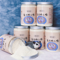 Special grain for honey glider staple food staple food honey bag glider feed flying rat grain brewing grain 250g