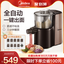 Midea small multi-function noodle machine Household electric intelligent noodle press Automatic dumpling skin and noodle machine