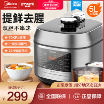 Midea Electric Pressure Cooker 5-6L Electric Pressure Cooker Rice Cooker Full Automatic Intelligent Household Cooker Official Flagship Store
