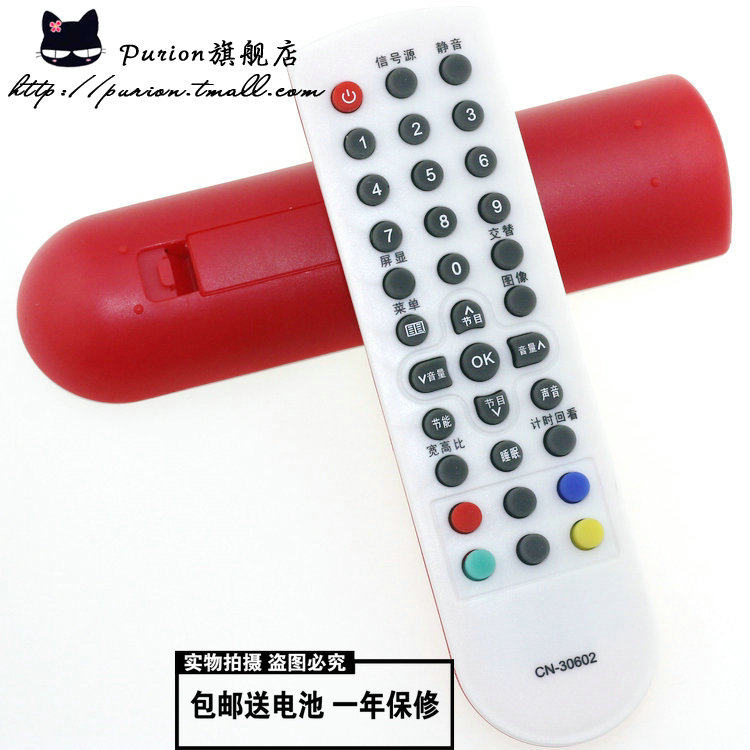 Suitable for Hisxon TV remote control CN-30602 TLM26P69D TLM26V68 TLM26V68X