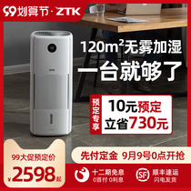ZTK fog-free floor purification air humidifier heavy fog volume household silent bedroom pregnant woman baby office