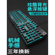 New luminous real mechanical feel notebook external USB wired keyboard mouse set waterproof silent office