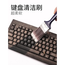 New hair brushes Soft Mao Computer keyboard Brushed cleaning brush cleaning brush notebook cleaning up case nylon slit clear ash