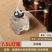 Household water purification machine Tea Bar machine kung fu tea table wide mouth plastic pure mineral water floating ball tea bucket