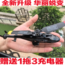 ESKY model model F150V2 simulation remote control small mini helicopter unmanned combat Wolf machine charging toy resistant to fall