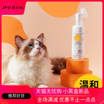 Washing Footbed Pooch Cat Cat Foot Foam Wipe Care Free Of Washout God-Ware Meat Foot Paws Palate Pet Cleaning