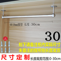 19 Clothes drying thickened wardrobe rod holder Stainless steel rod top lifting hanging clothes tube hanging clothes wardrobe rod