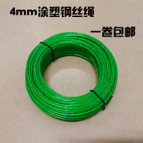 Cooing rope rope belt foreskin soft steel wire rope plastic coated steel greenhouse silk rope a roll of silk rope mail clothes clothesline