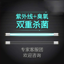 Ultraviolet Ozone Shi Ying Sterilization Lamp Sterilization and Deodorization Hospital Workshop Clinic School Laboratory Disinfection and Sterilization