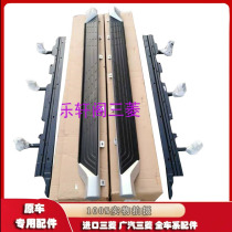 Mitsubishi Pajero V93V97 body side pedal welcome pedal pedal pedal bracket