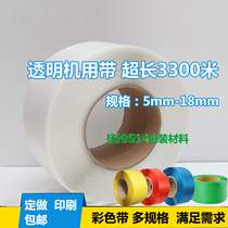 Full new material transparent packing tape machine semi-automatic color hot melt plastic packaging tape pure material transparent material