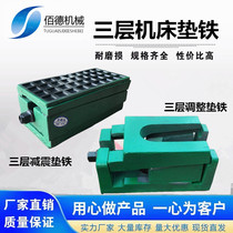 S85 series three-layer adjustment pad iron adjustable horizontal pad machine tool foot pad foot S78-2 three-layer shock absorber pad iron
