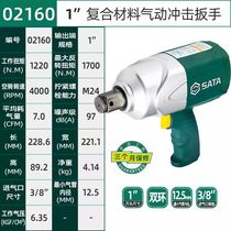  Shida tools pneumatic impact wrench wind gun 02123 02124 02135 02136 02139