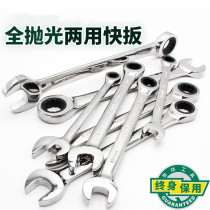 World of dual ratchet fast wrench 43201mm 43203mm 43205mm 43206mm 43208mm 43210 43212