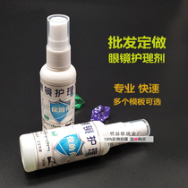 Glasses cleaning liquid cleaning water mobile phone screen eye lens spray cleaning agent care solution batch customized printing lo