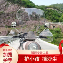 Electric motorcycle windshield transparent windshield windshield battery car windshield wiper