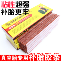 Automotive vacuum tire repair tire rubber strip Outer tire rubber strip High viscosity tire repair film Motorcycle electric vehicle