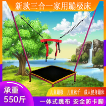 Three-in-one small bungee bed childrens jumping new home trampoline adult fitness Trampoline childrens swing trampoline