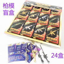Alloy Gun Mold Card Sheet Blind Box Eat Chicken Jedi Courtson Peace Elite Elementary School Kids Toy School Menmouth Small Selling Department