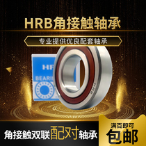 HRB Harbin Bearing 7300 7301 7302 7303 7304 7305 AC C DB P5 P4