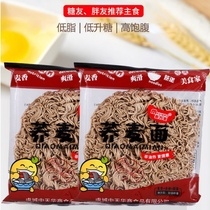 Special buckwheat noodles for high blood sugar in people with diabetes instant noodles instant food for pregnant women whole grains meal replacement sugar control staple products
