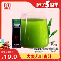  (Orange Run)Barley Wakaba Pink green juice drink full dietary fiber meal replacement powder 90g