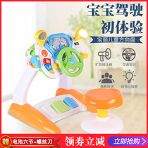 Large steering wheel multi-function childrens car driving simulation cab simulation boy toy birthday gift