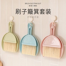  Small broom portable soft hair creative childrens cute mini brush dustpan two-piece desk sweep chopping board Flour shovel